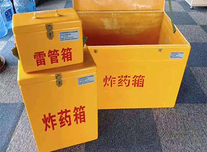 历下玻璃钢（雷管）炸药箱