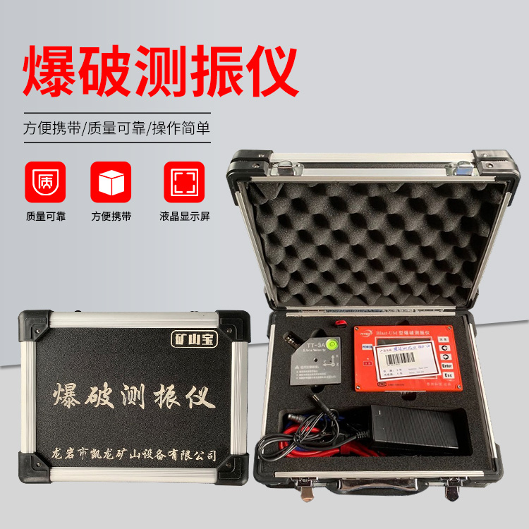 历下爆破测振仪的工作原理是什么？