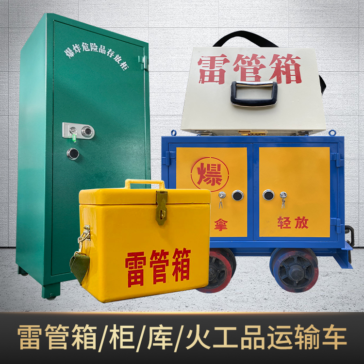 历下危险品存放柜使用注意事项全解析