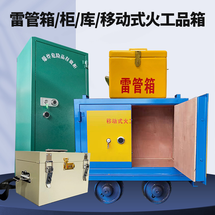 历下凯龙KL-600YD/KL-762YD/KL-900YD火工品运输车的标准规格型号和尺寸说明